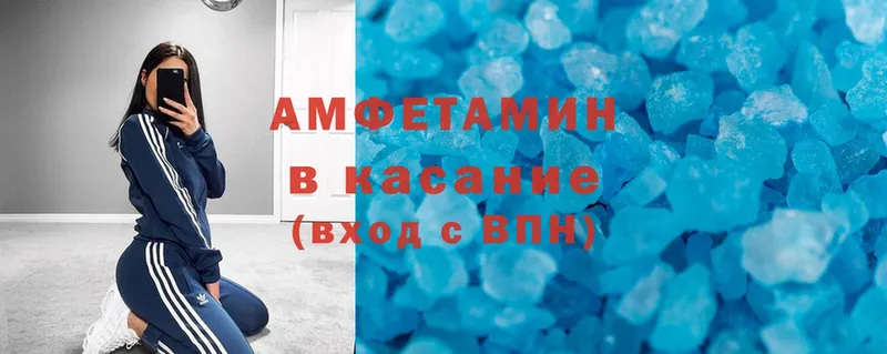 Amphetamine Розовый  Агидель 